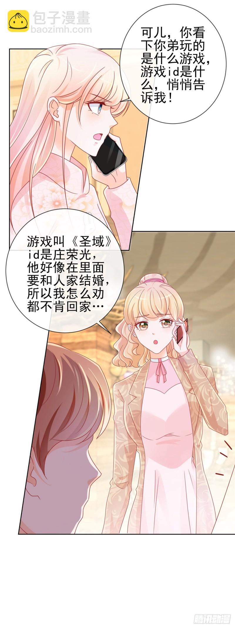 第239话 老子去抢亲-第241话
