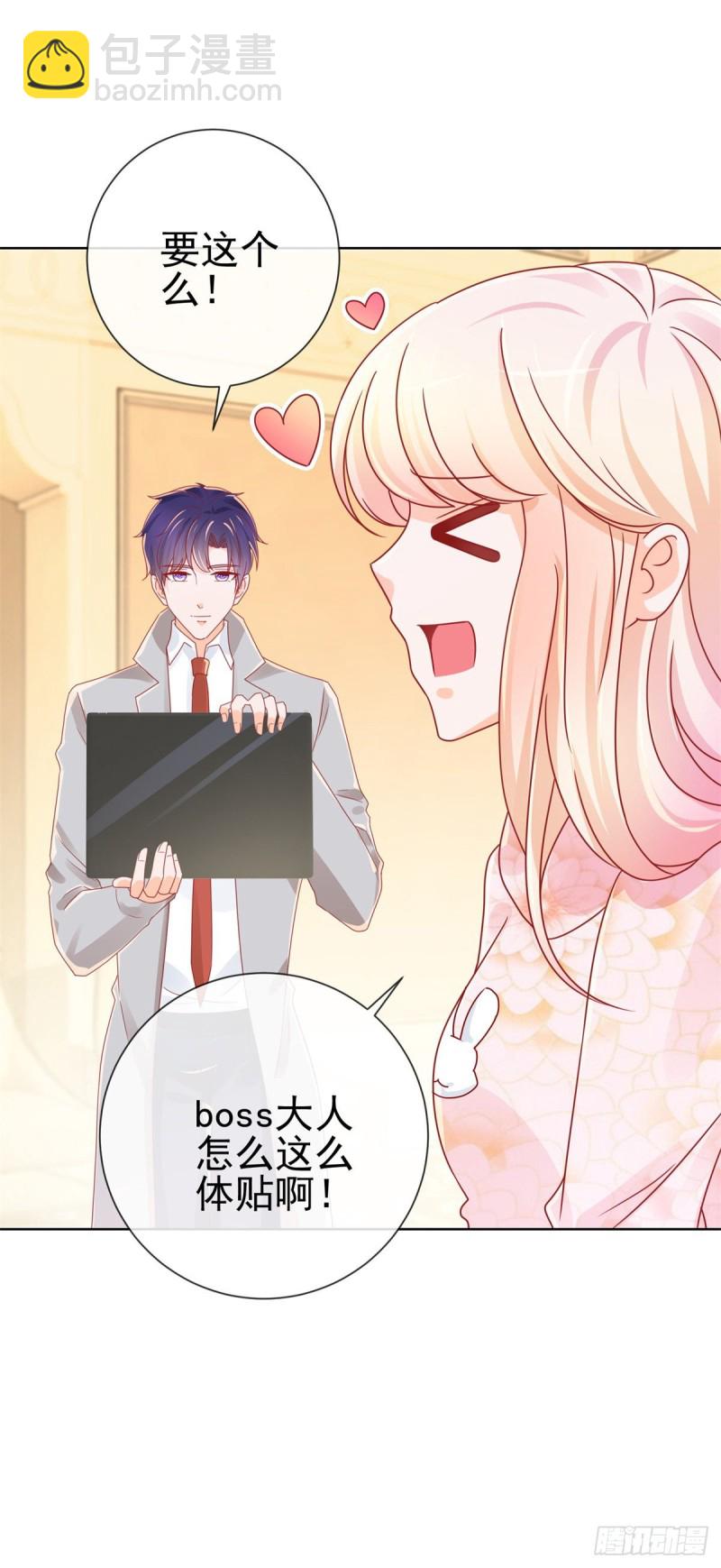第239话 老子去抢亲-第241话