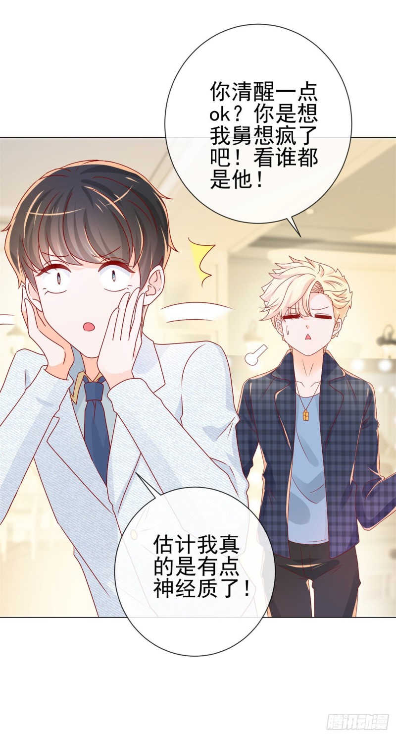 第241话 用人皮面具来欺骗我-第243话