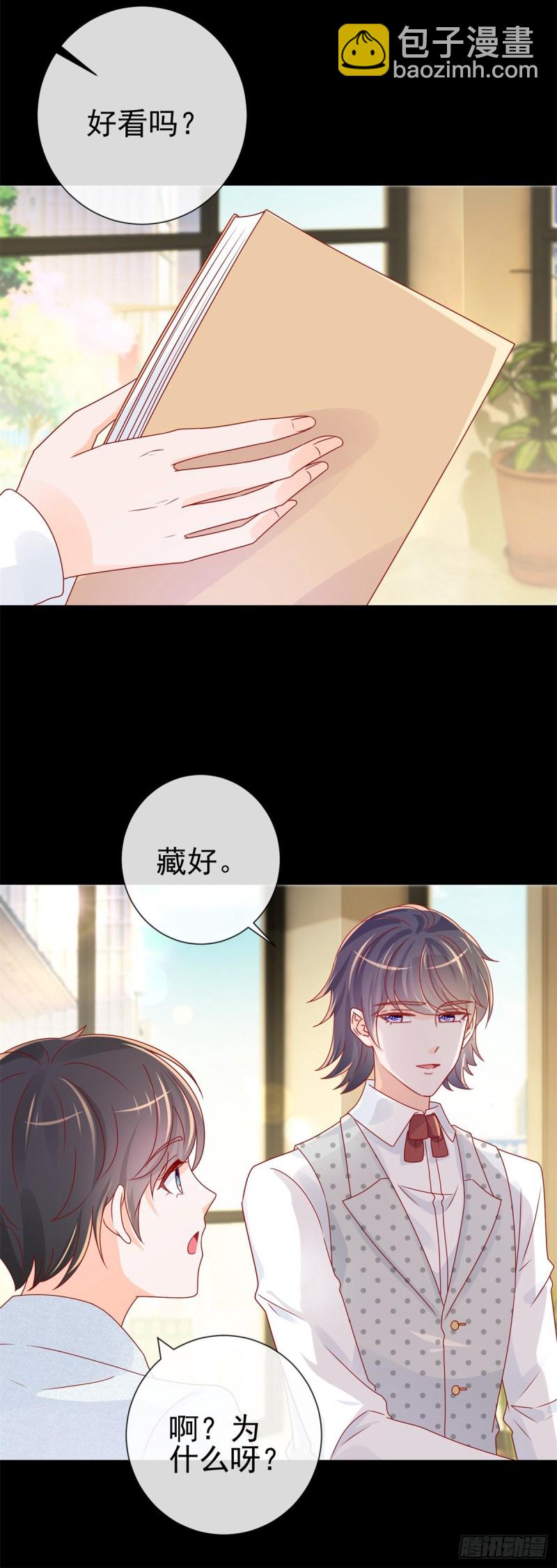 第241话 用人皮面具来欺骗我-第243话