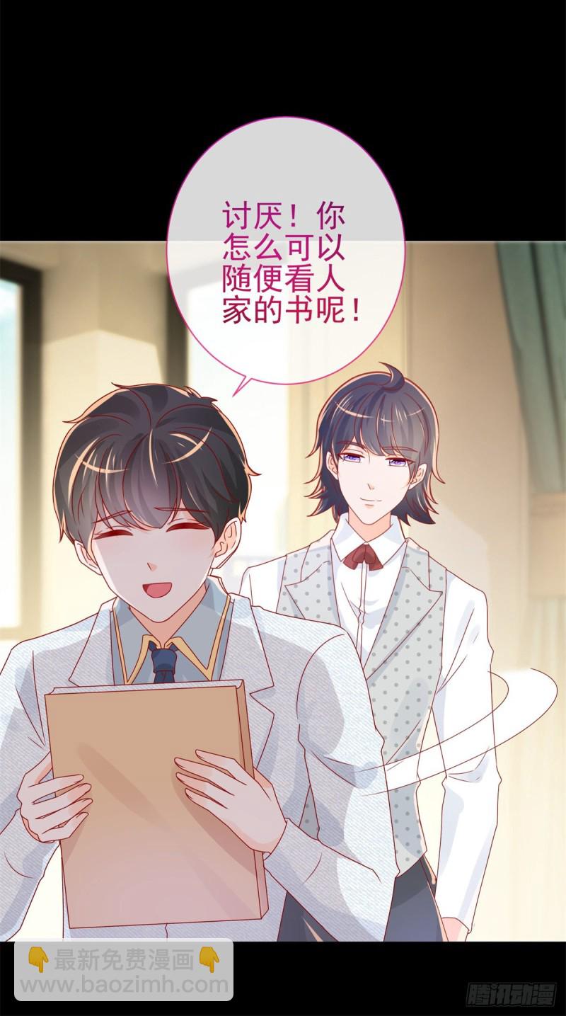 第241话 用人皮面具来欺骗我-第243话