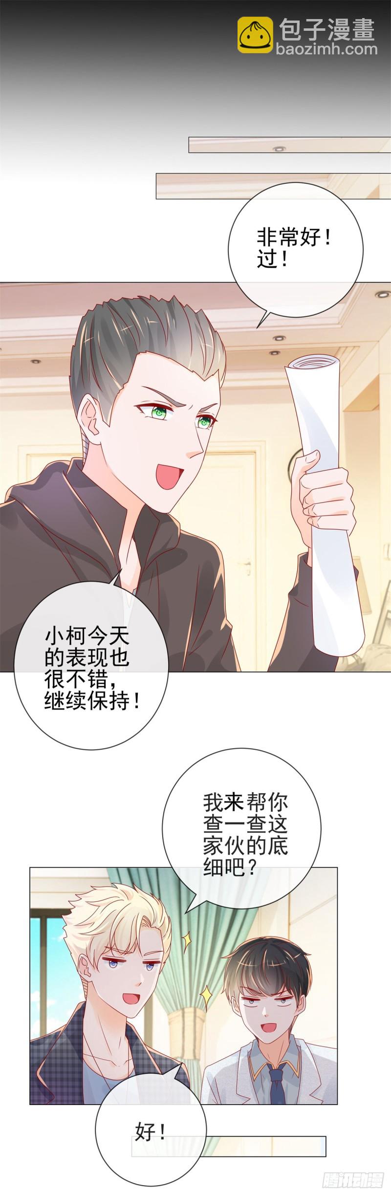 第241话 用人皮面具来欺骗我-第243话