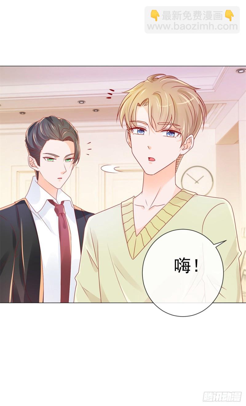 第241话 用人皮面具来欺骗我-第243话