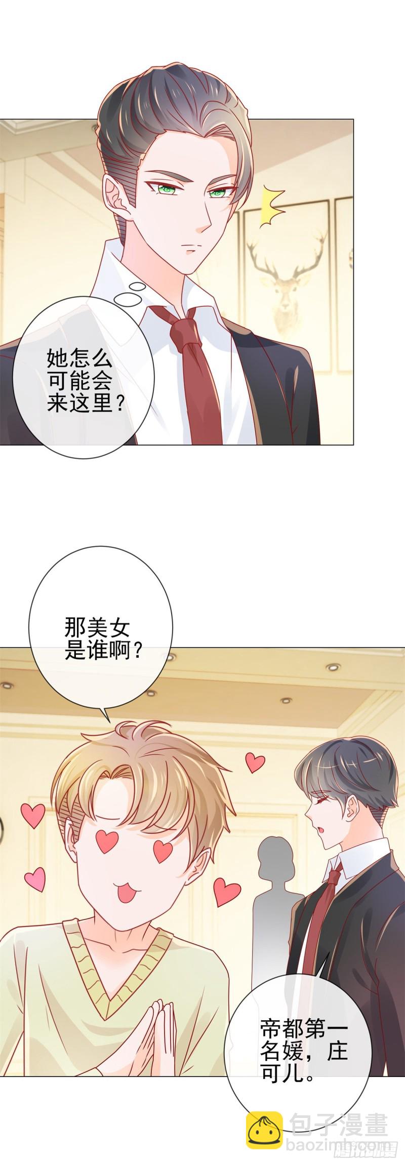 第241话 用人皮面具来欺骗我-第243话