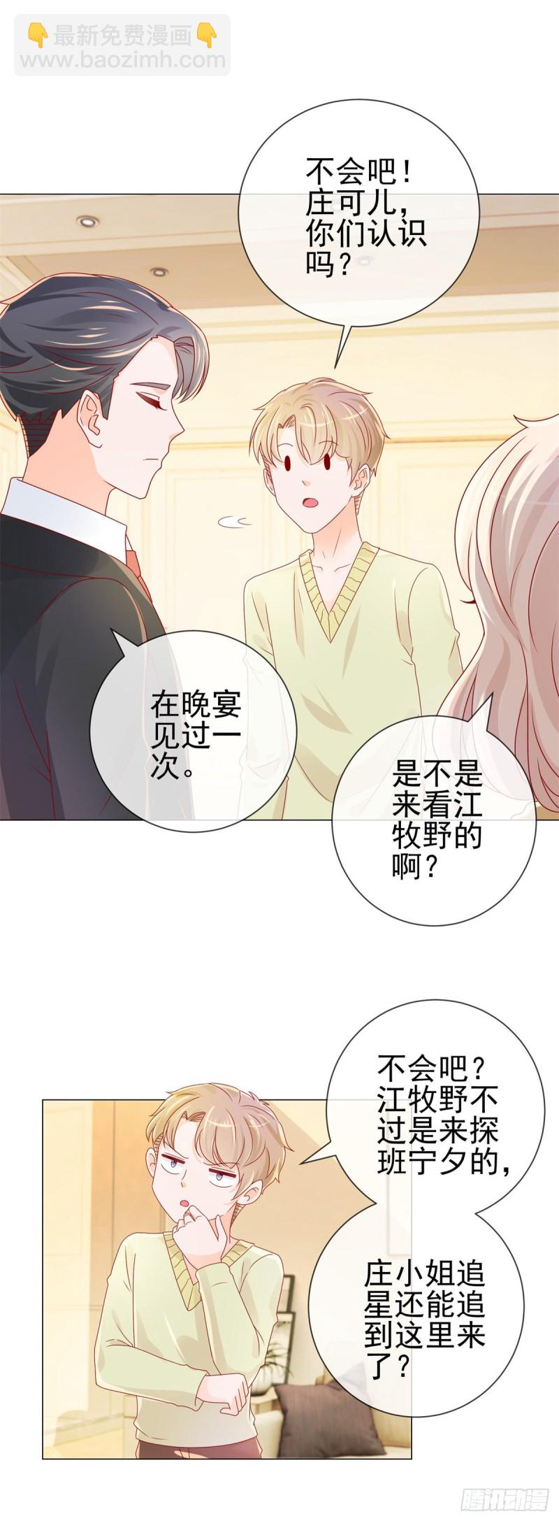 第241话 用人皮面具来欺骗我-第243话