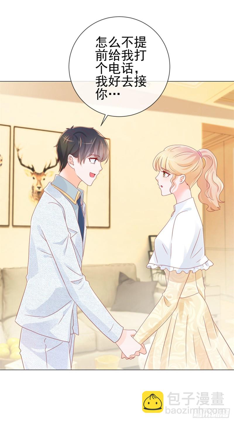 第241话 用人皮面具来欺骗我-第243话