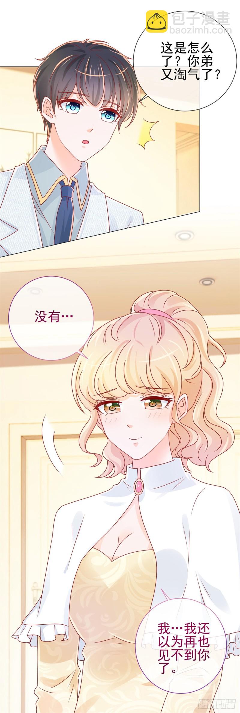 第241话 用人皮面具来欺骗我-第243话