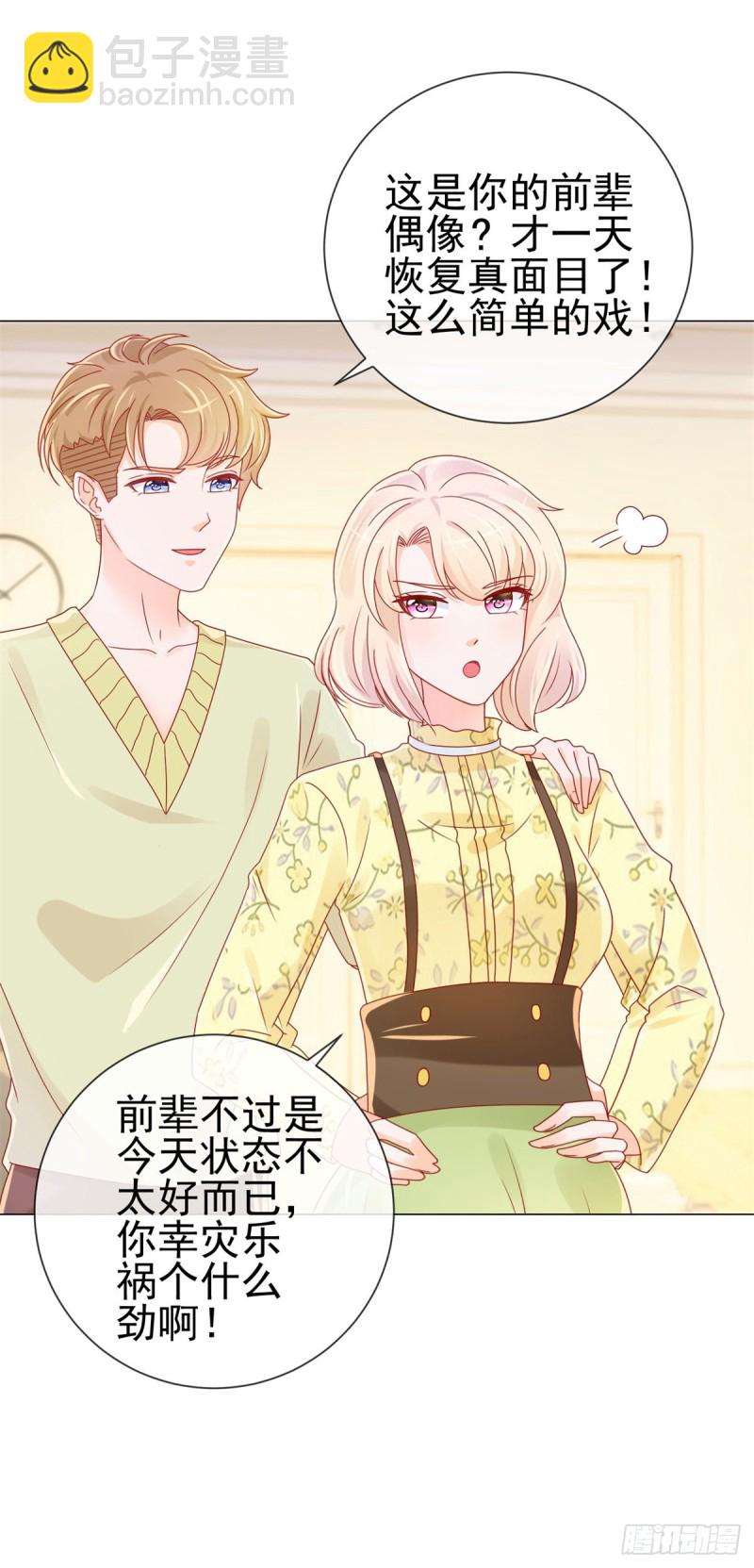 第241话 用人皮面具来欺骗我-第243话