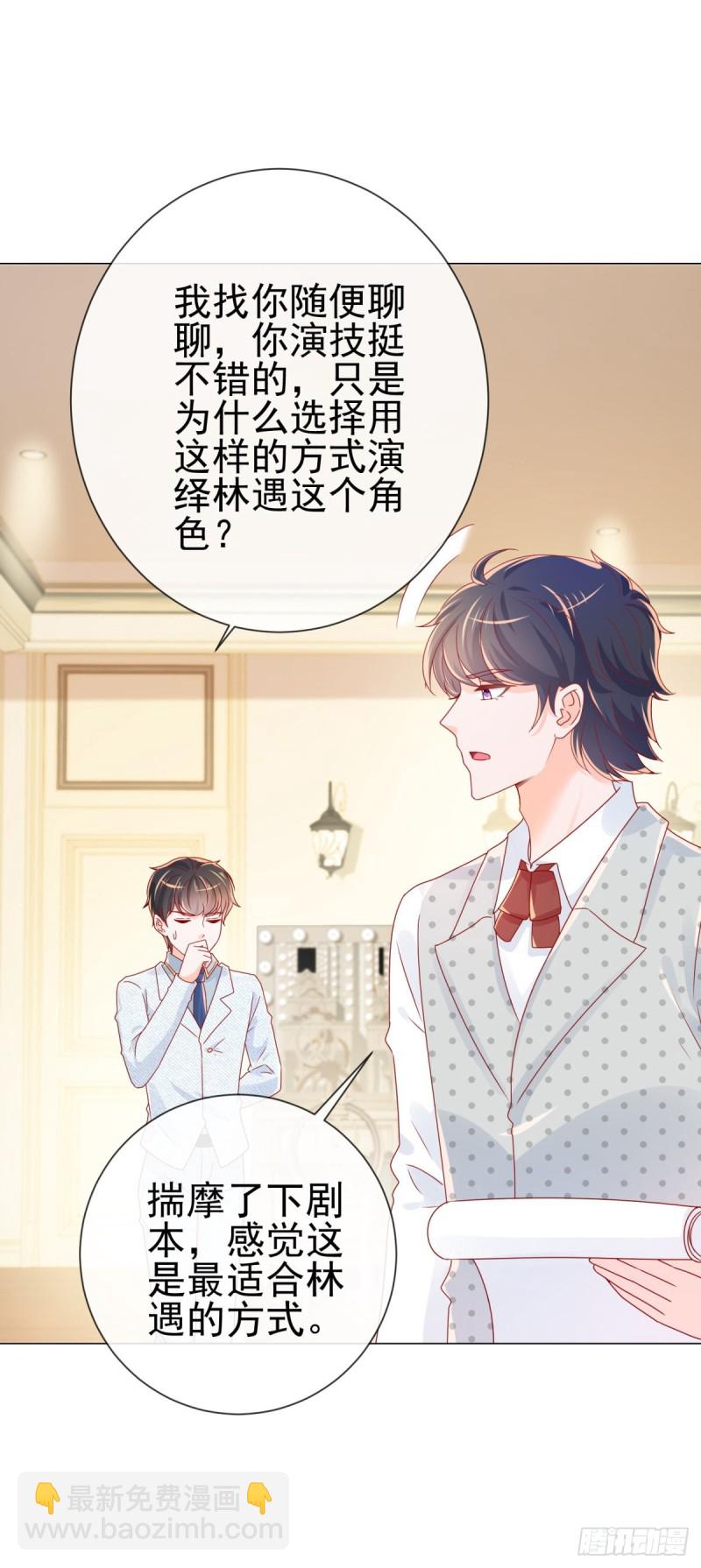 第241话 用人皮面具来欺骗我-第243话