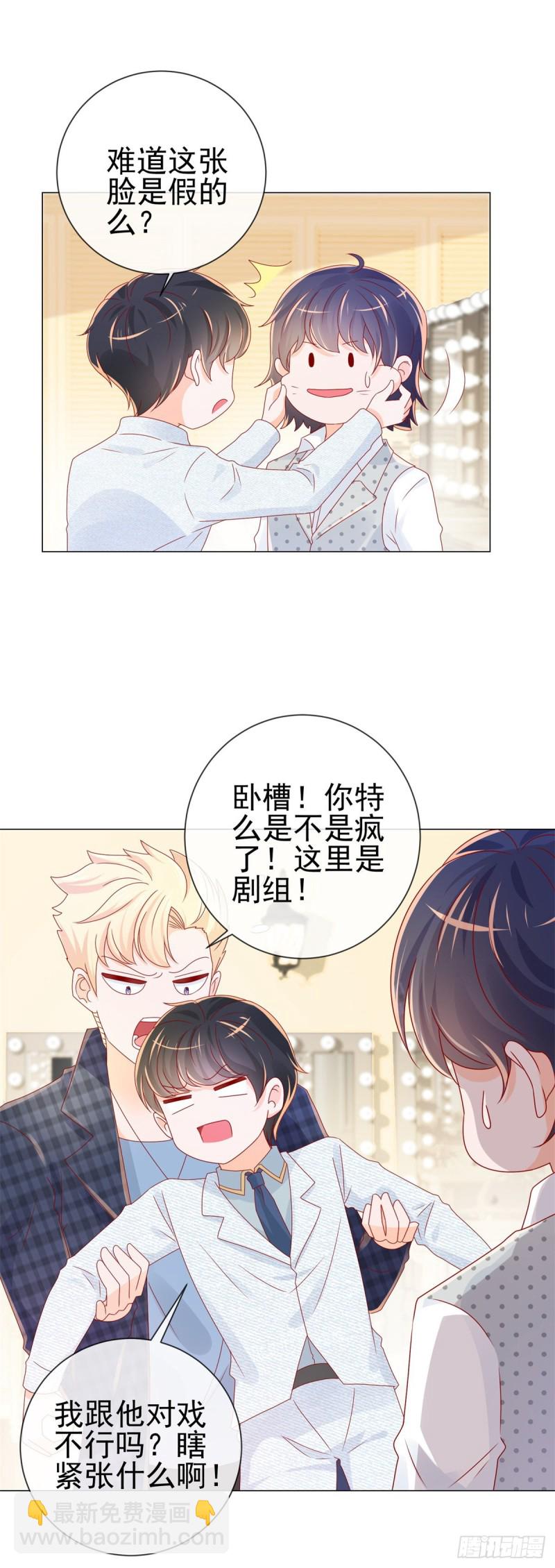 第241话 用人皮面具来欺骗我-第243话