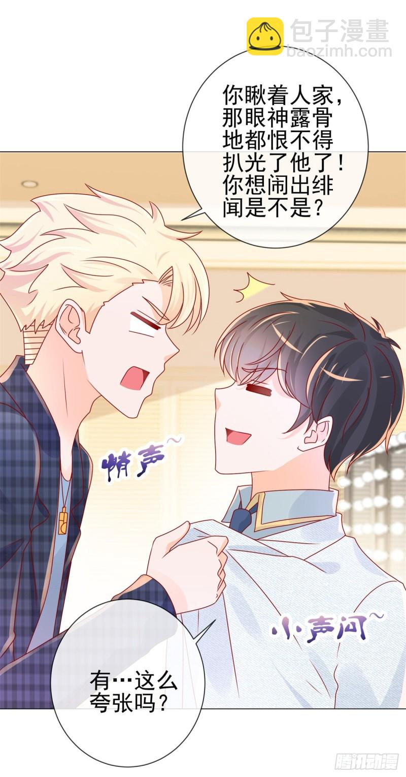 第241话 用人皮面具来欺骗我-第243话