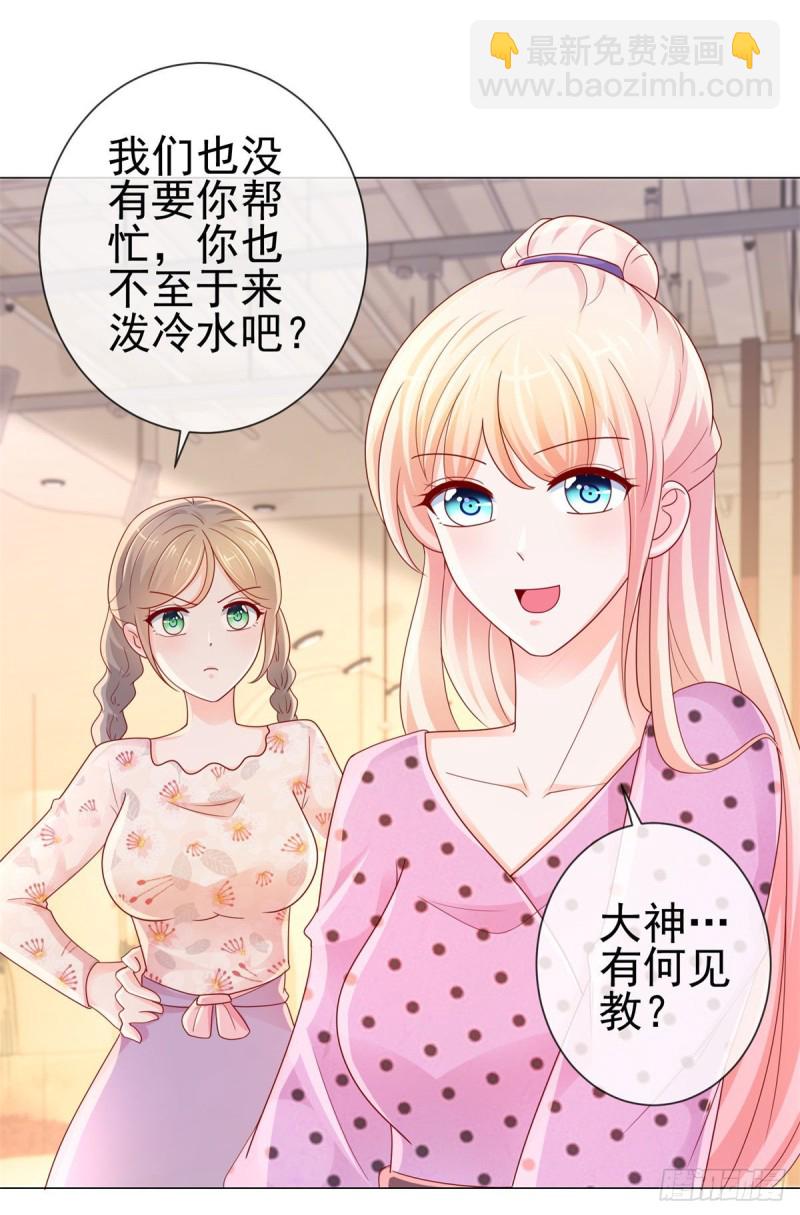 第243话 名媛攻势-第245话