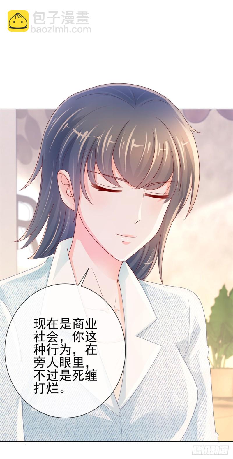 第243话 名媛攻势-第245话