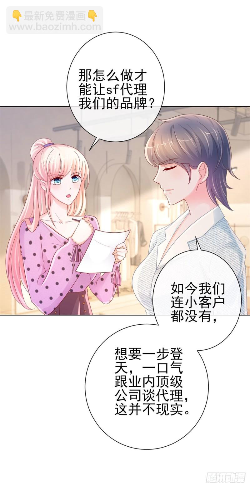 第243话 名媛攻势-第245话