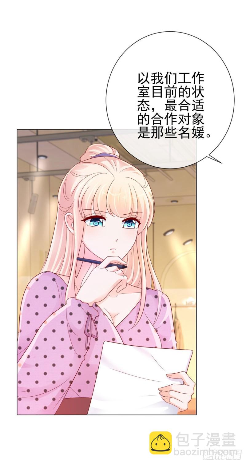 第243话 名媛攻势-第245话
