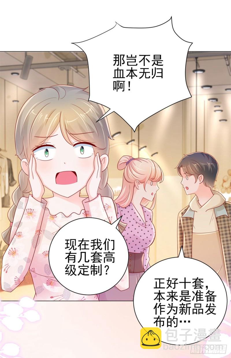 第243话 名媛攻势-第245话