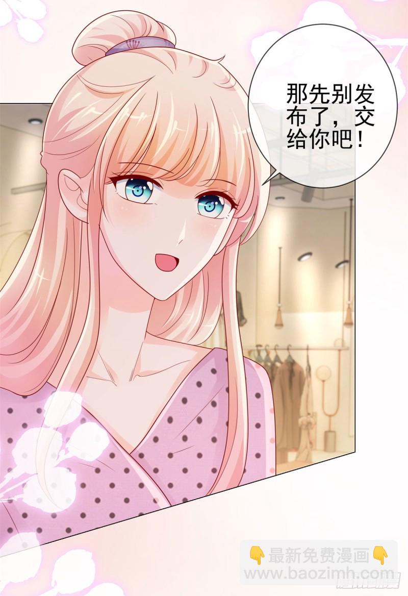 第243话 名媛攻势-第245话