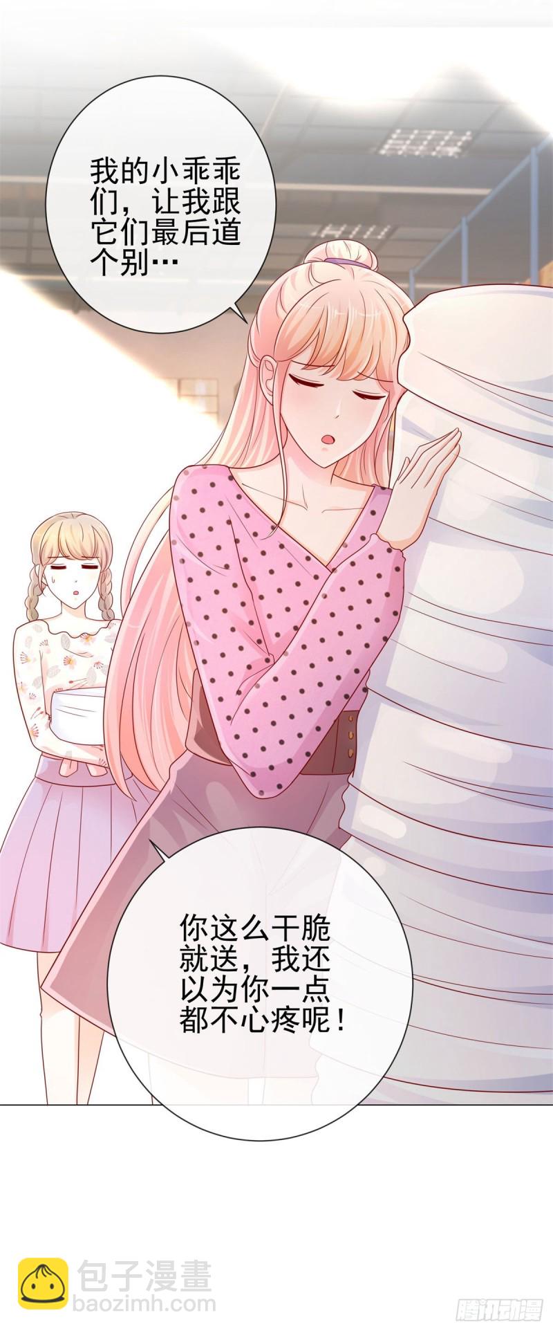 第243话 名媛攻势-第245话