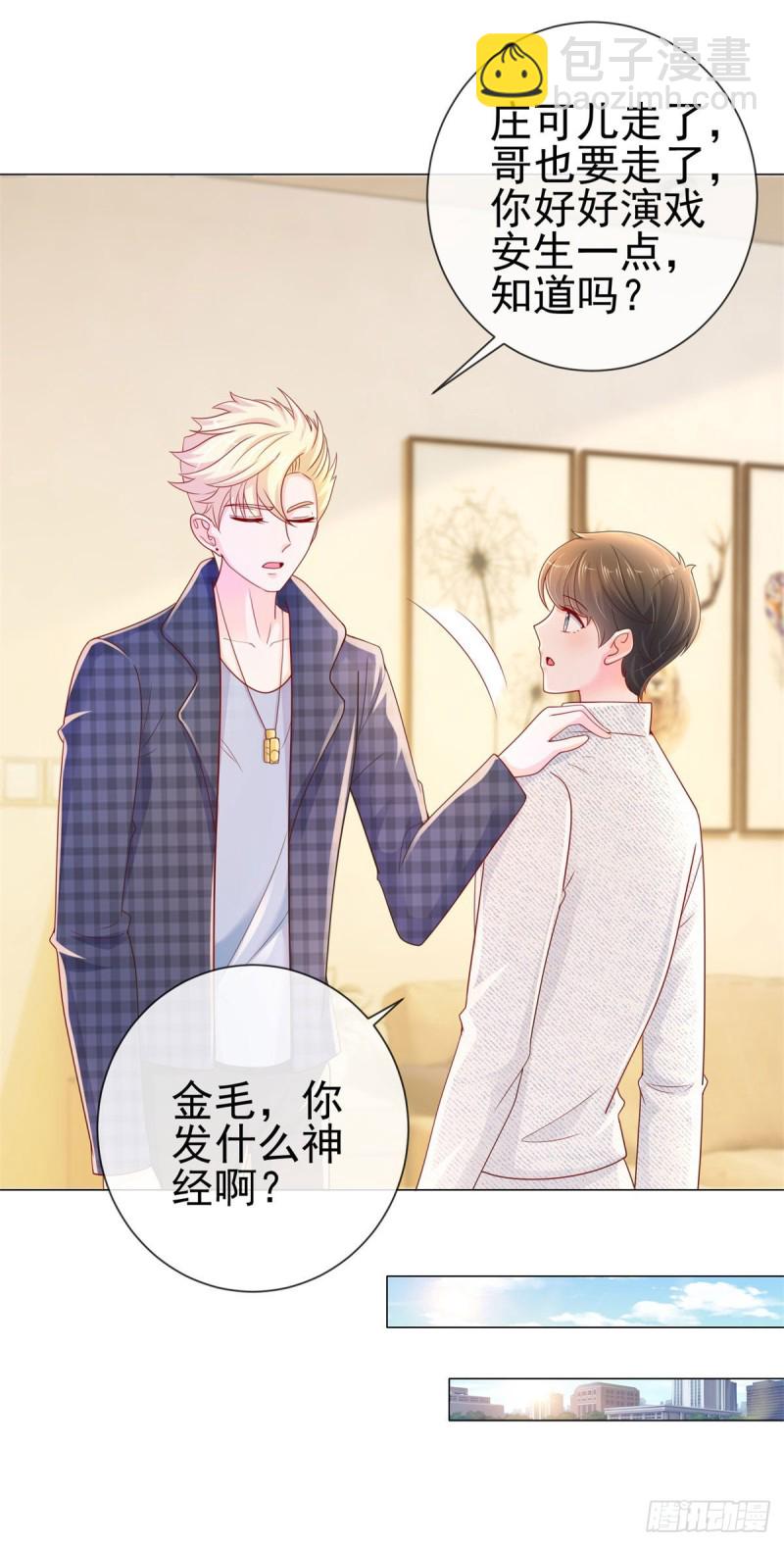 第243话 名媛攻势-第245话