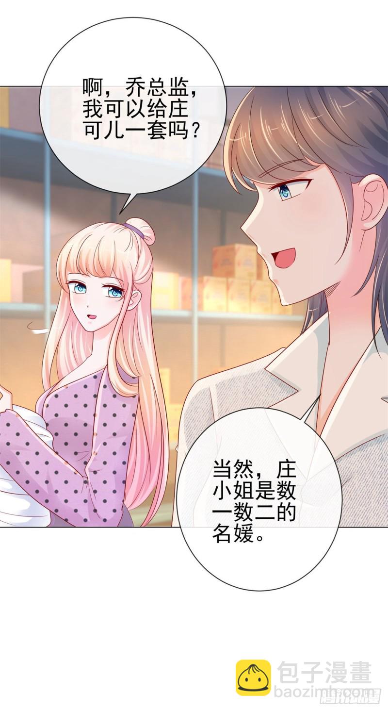 第243话 名媛攻势-第245话