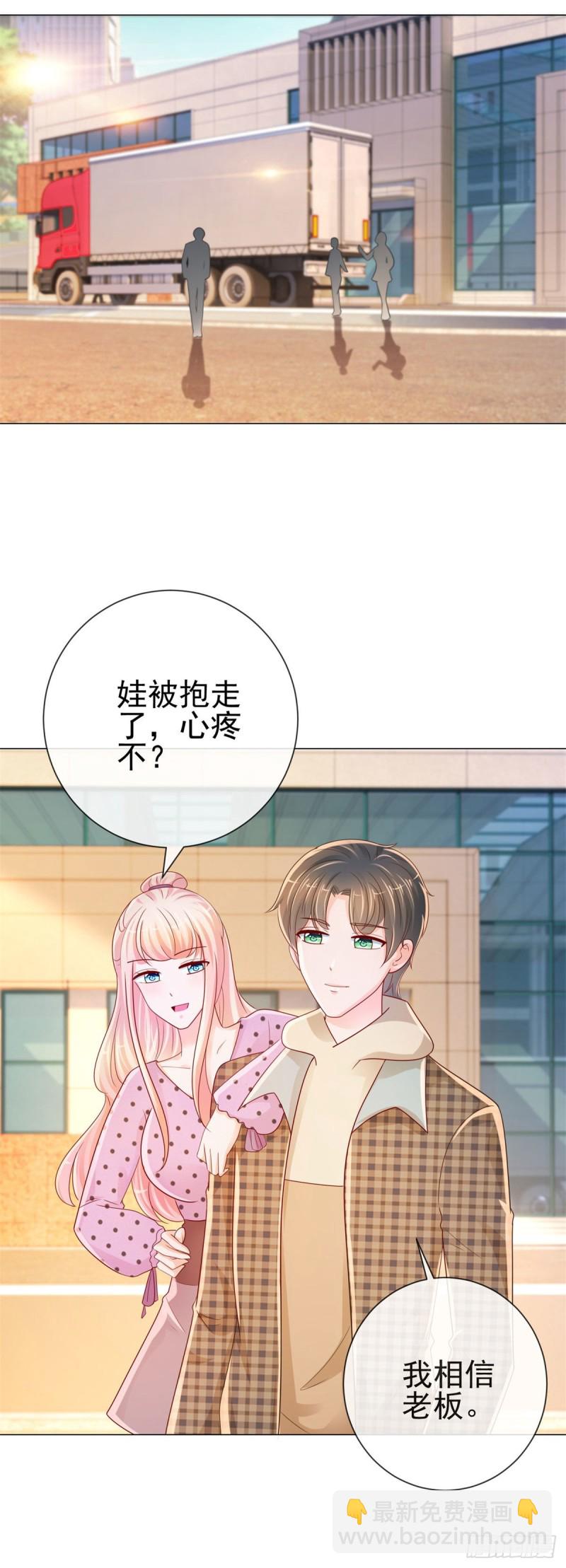第243话 名媛攻势-第245话