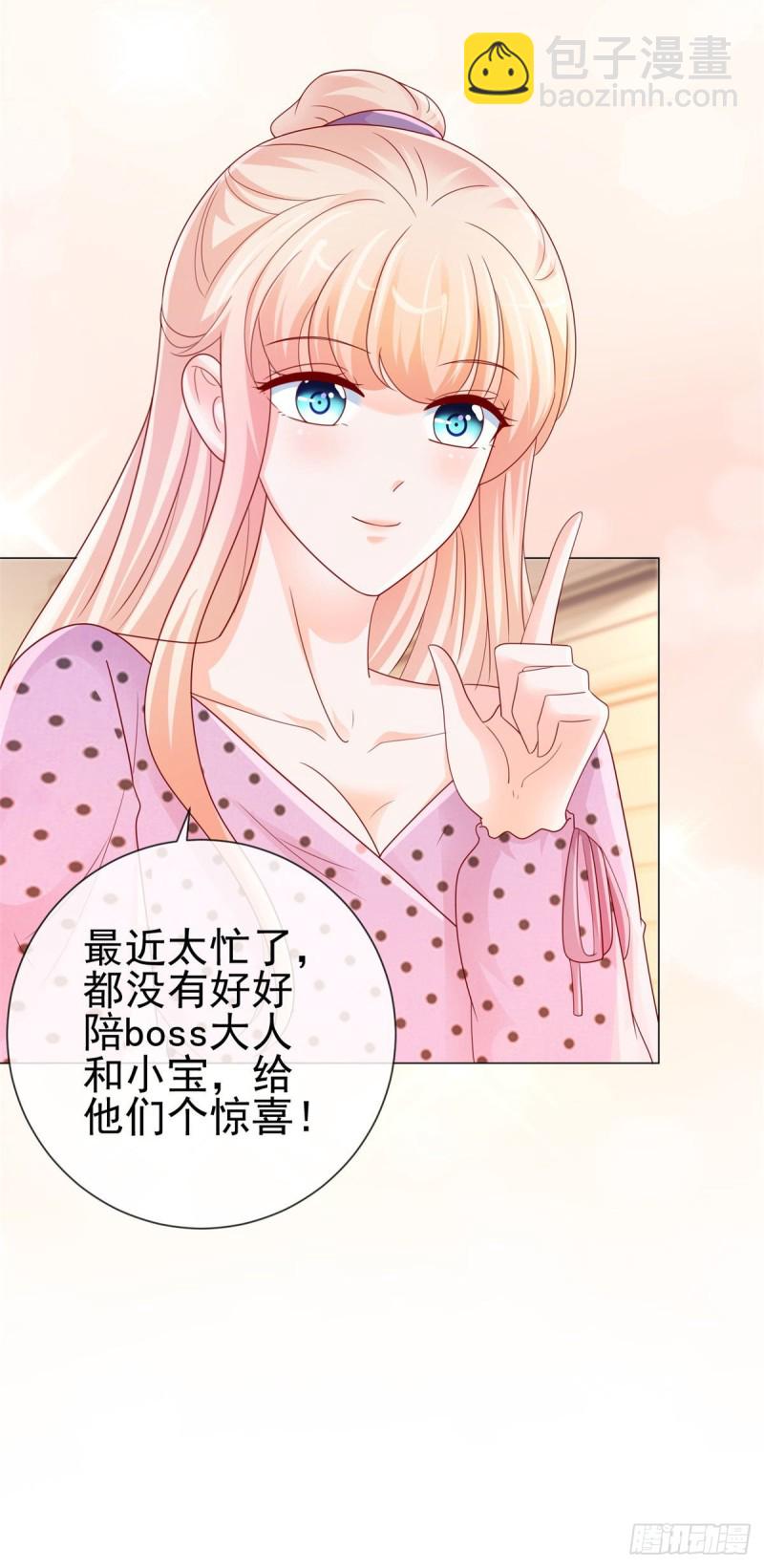 第243话 名媛攻势-第245话