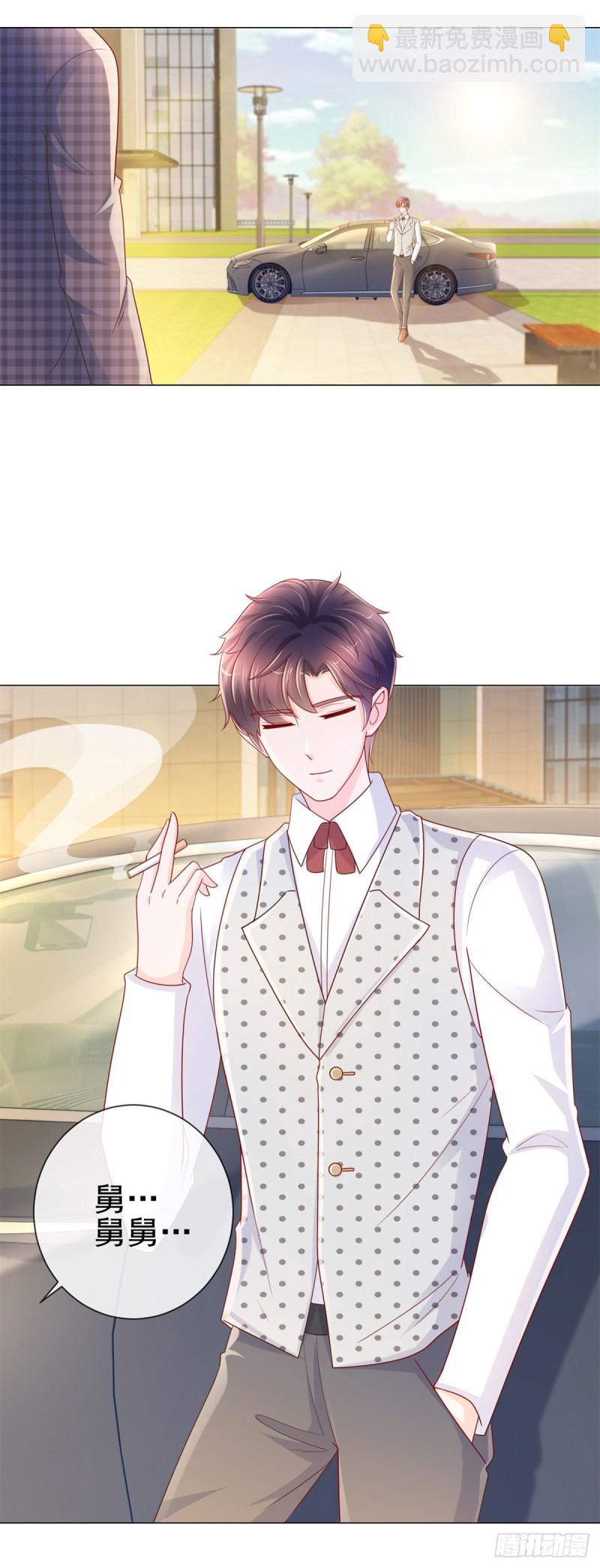 第243话 名媛攻势-第245话