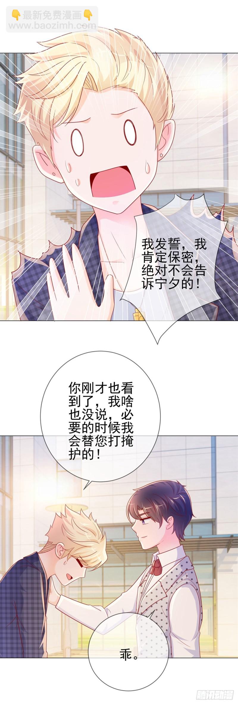 第243话 名媛攻势-第245话