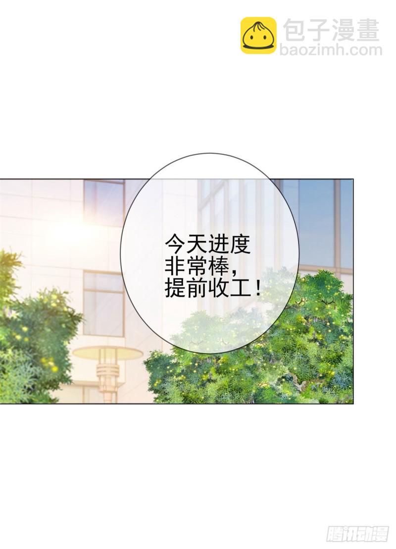 第243话 名媛攻势-第245话