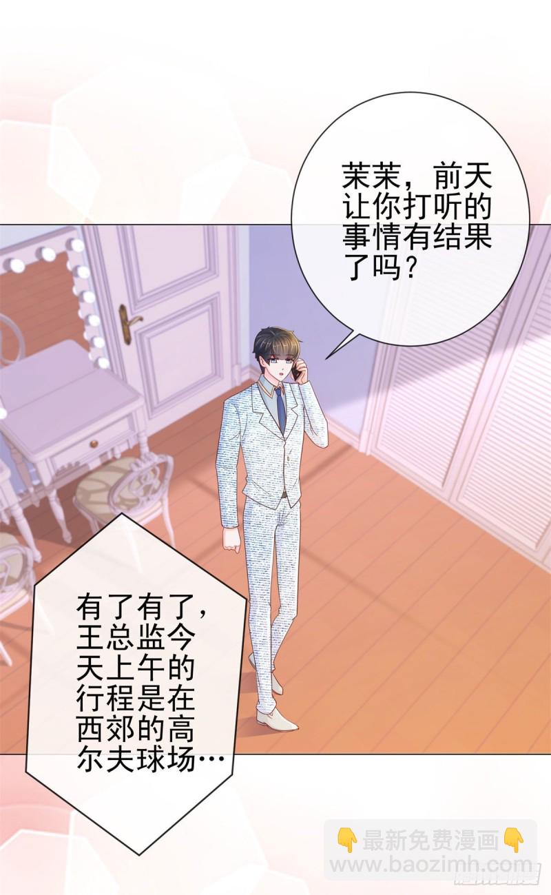 第243话 名媛攻势-第245话