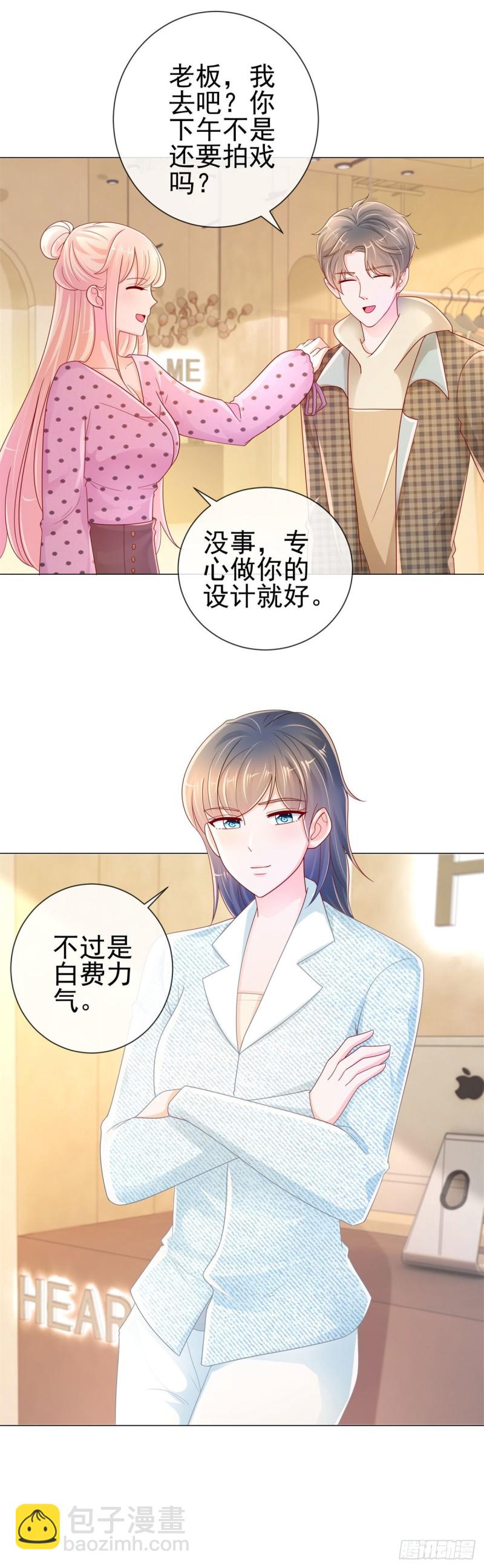 第243话 名媛攻势-第245话