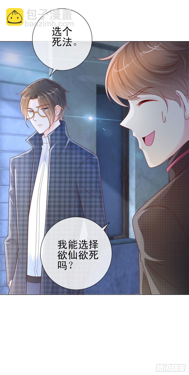 第245话 欲仙欲死-第247话