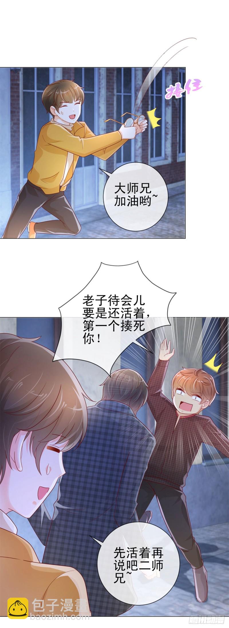 第245话 欲仙欲死-第247话