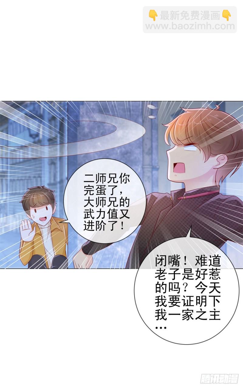 第245话 欲仙欲死-第247话