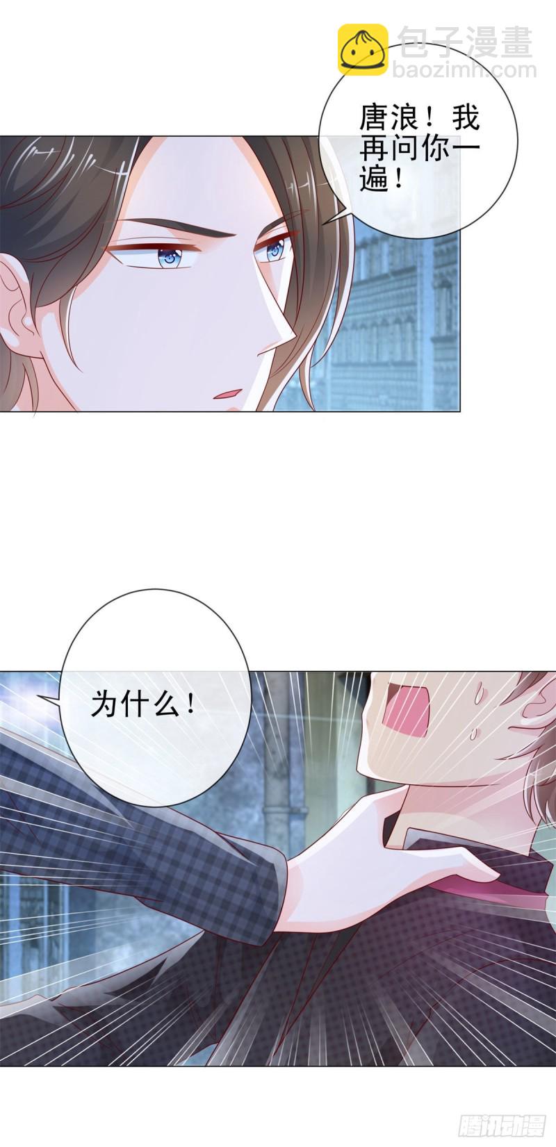 第245话 欲仙欲死-第247话