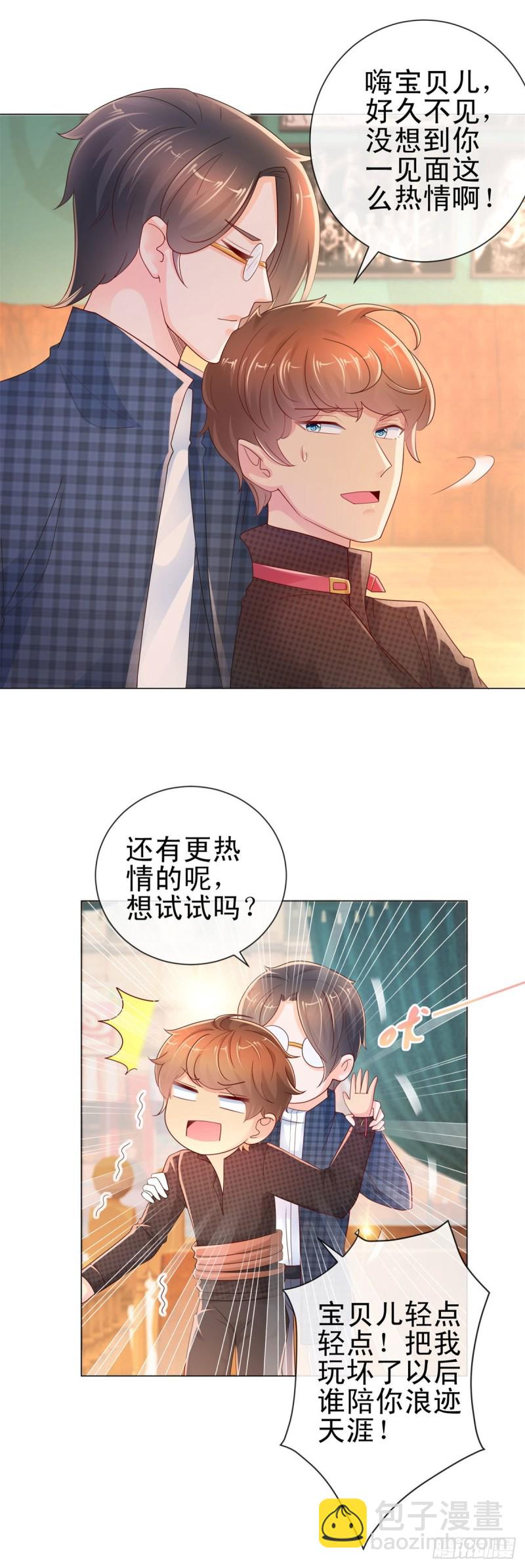 第245话 欲仙欲死-第247话