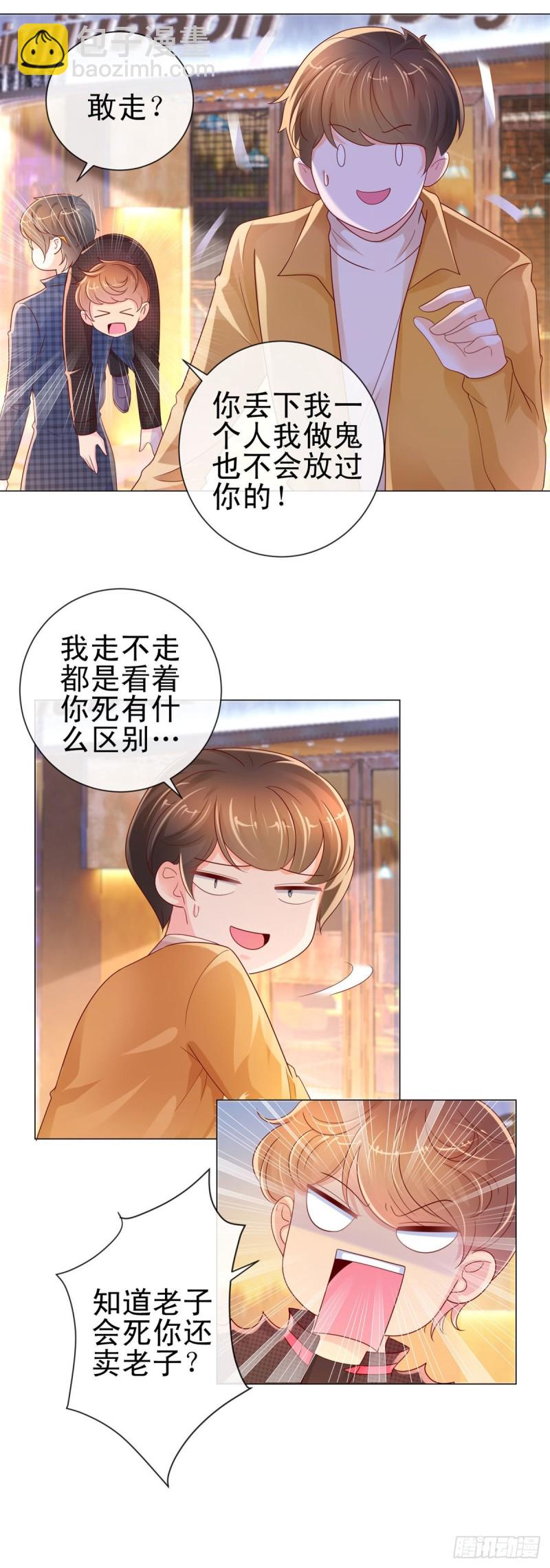 第245话 欲仙欲死-第247话