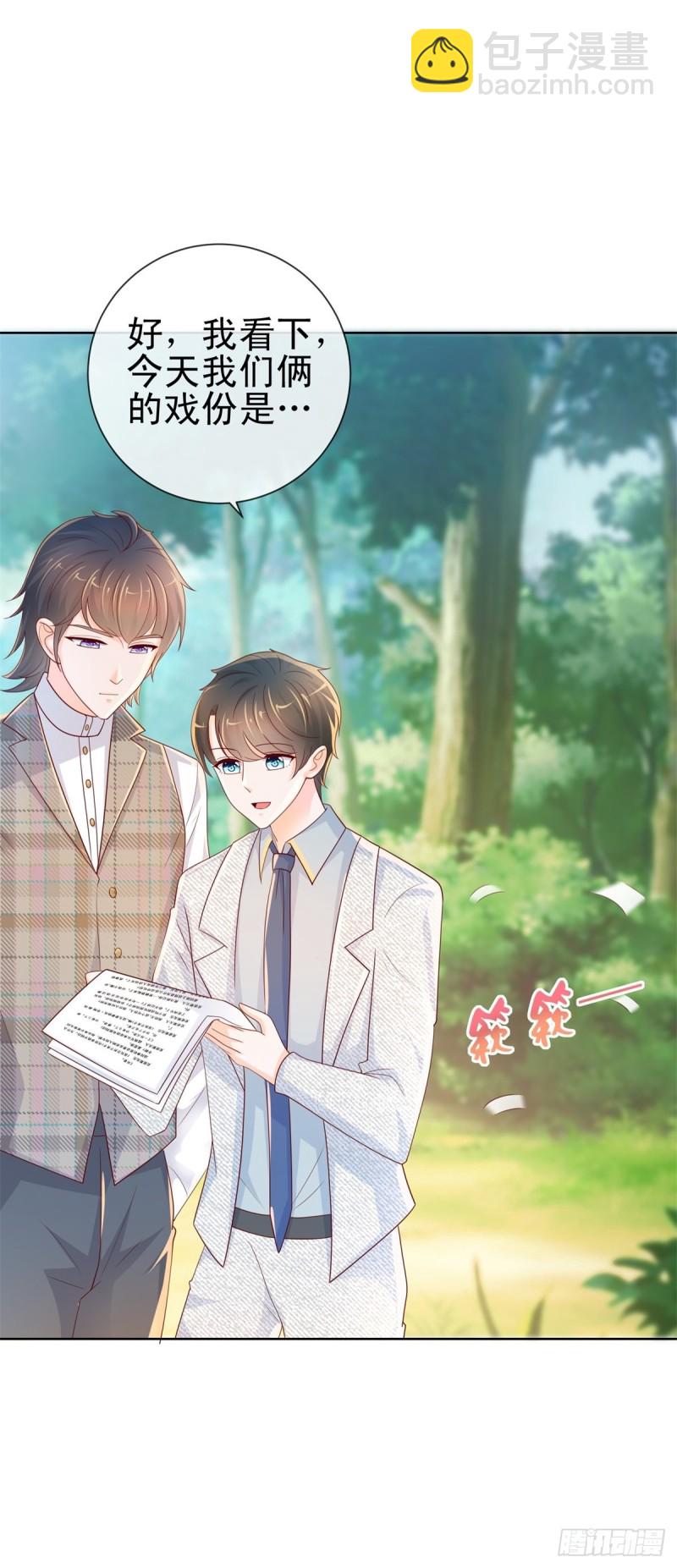 第247话 你该不是爱上我了吧-第249话