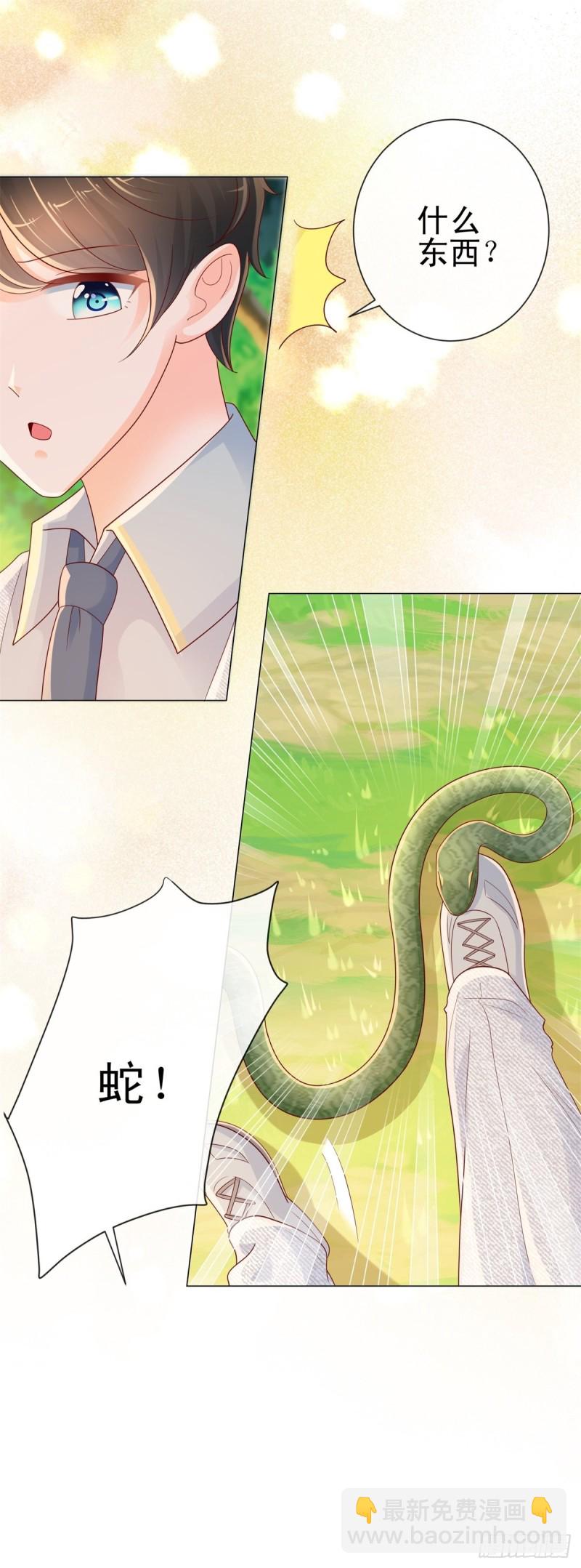 第247话 你该不是爱上我了吧-第249话