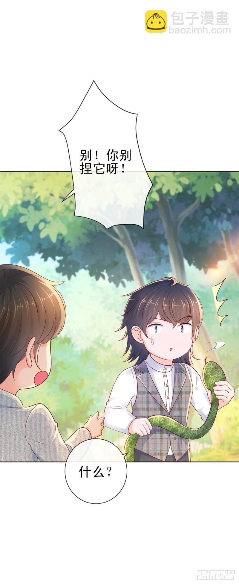 第247话 你该不是爱上我了吧-第249话