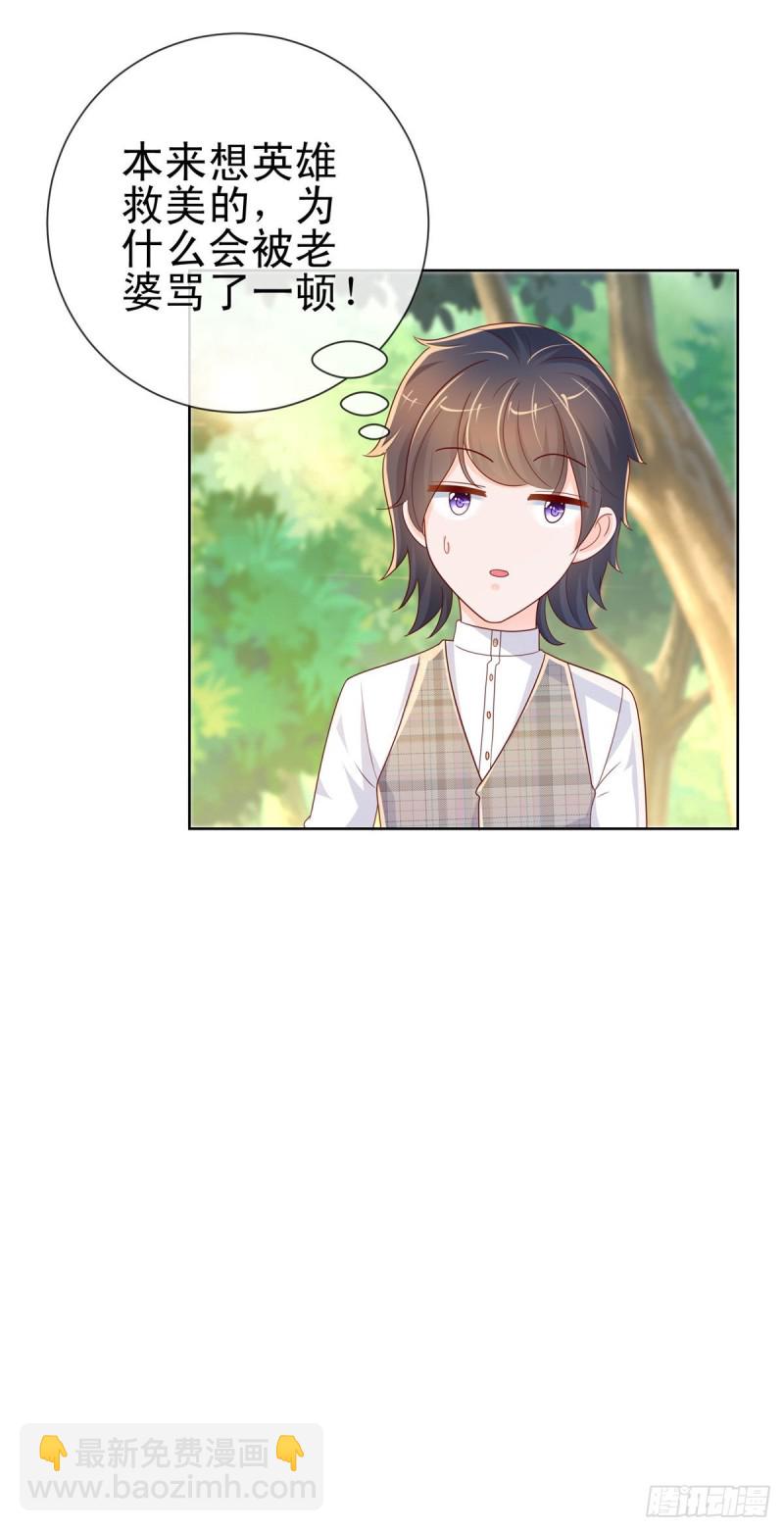 第247话 你该不是爱上我了吧-第249话