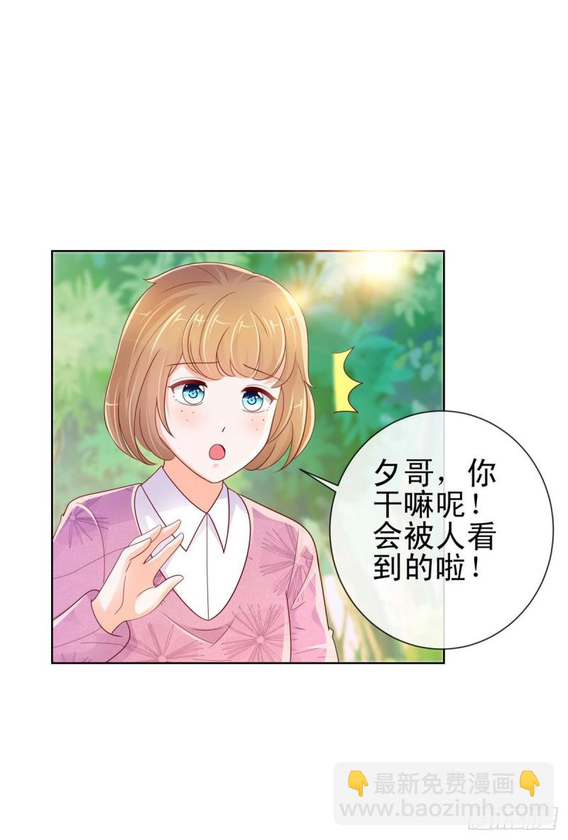 第247话 你该不是爱上我了吧-第249话