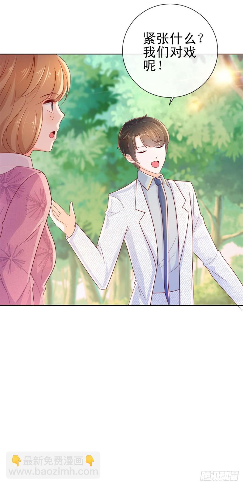 第247话 你该不是爱上我了吧-第249话