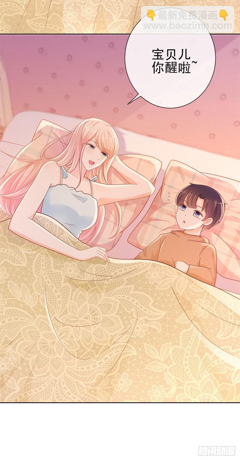 第247话 你该不是爱上我了吧-第249话