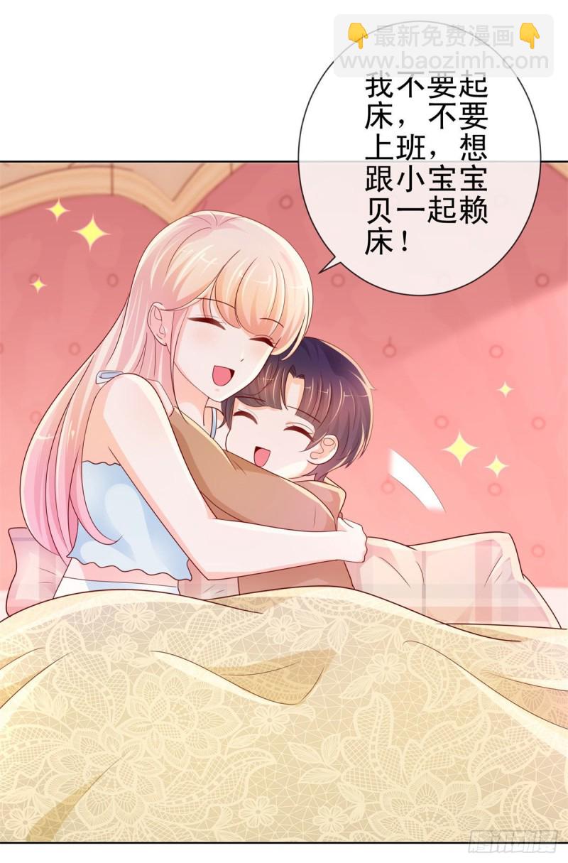 第247话 你该不是爱上我了吧-第249话