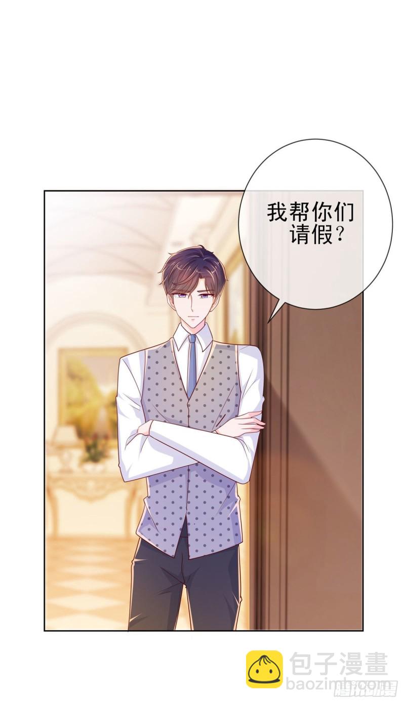 第247话 你该不是爱上我了吧-第249话