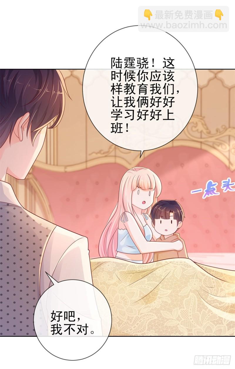 第247话 你该不是爱上我了吧-第249话