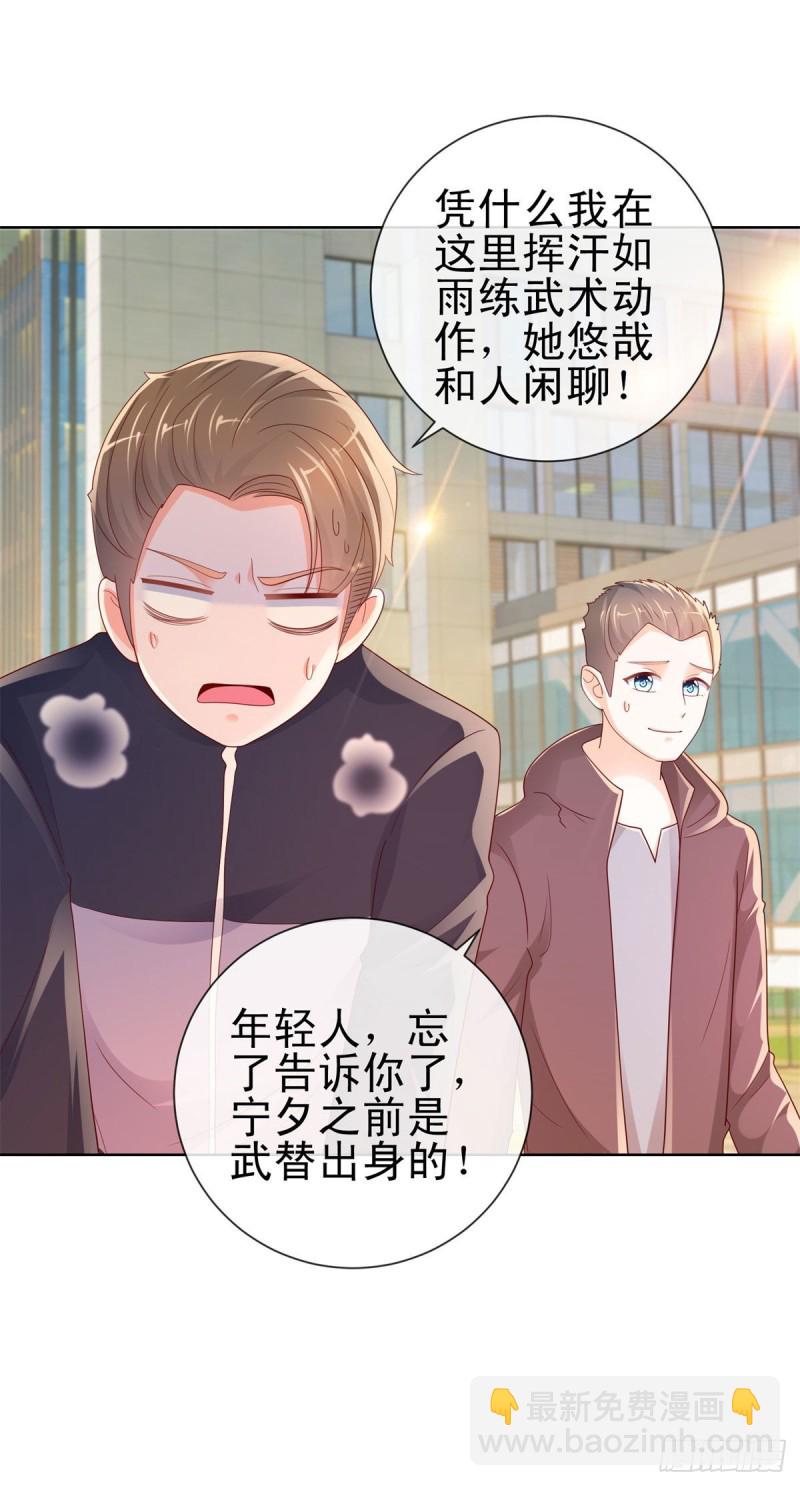 第247话 你该不是爱上我了吧-第249话