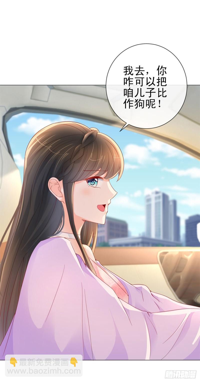 第249话 小宝牌找爹仪-第251话