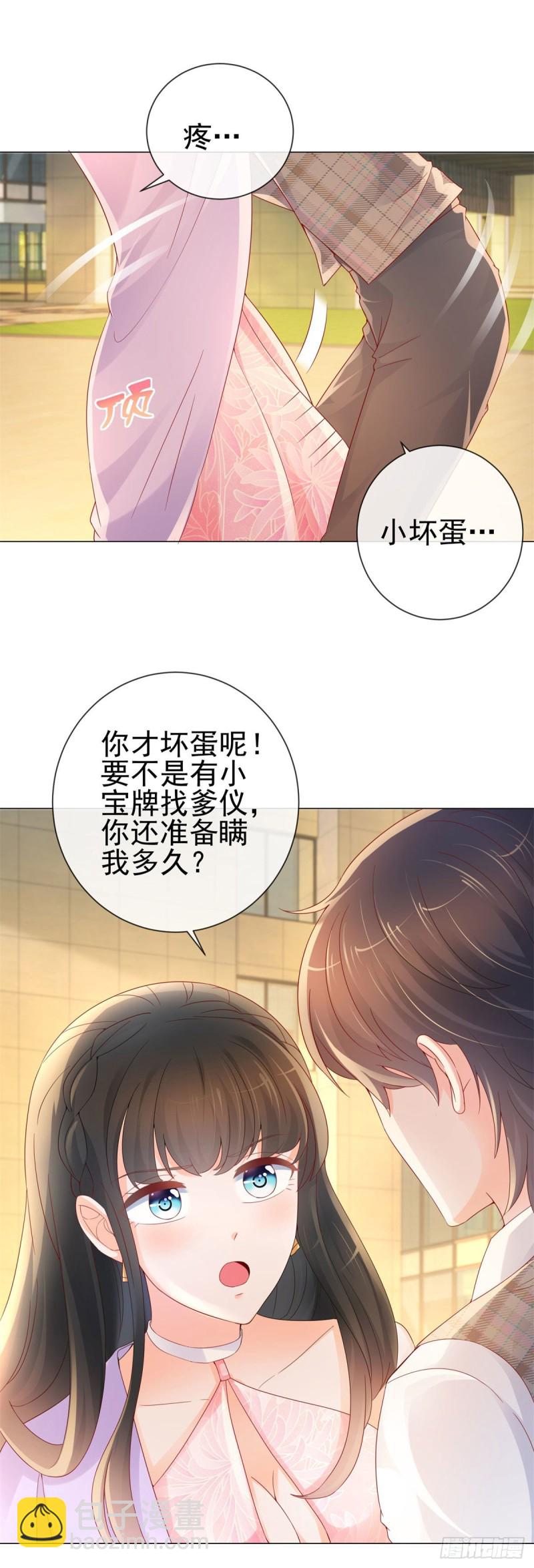 第249话 小宝牌找爹仪-第251话